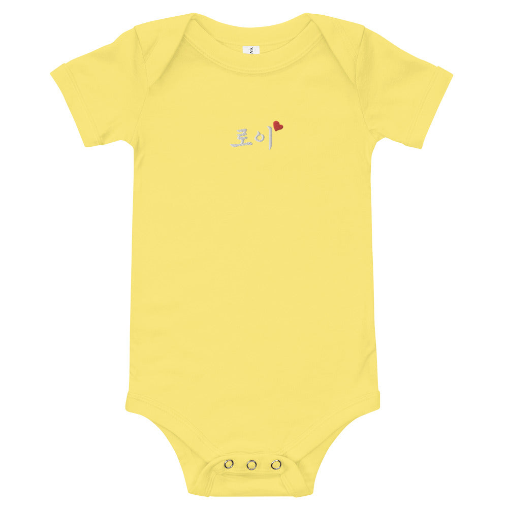 Roy in Korean Embroidery Cotton Baby Bodysuit - kpophow