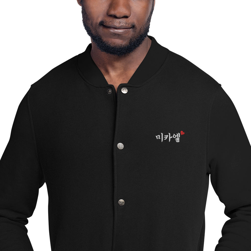 Michael in Korean Kpop Merch Champion Embroidery Unisex Bomber Jacket - kpophow