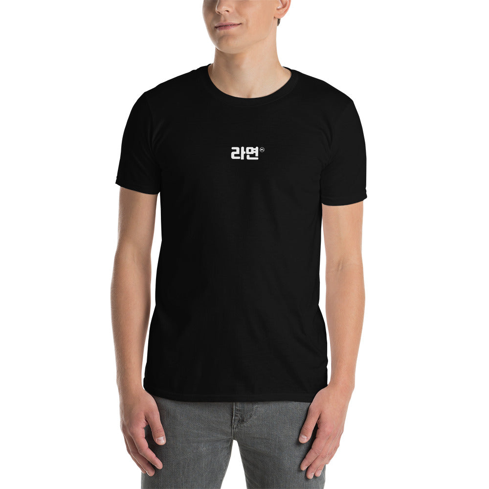 Ramen in Korean Hangul Kpop Merch Unisex T-Shirt - kpophow
