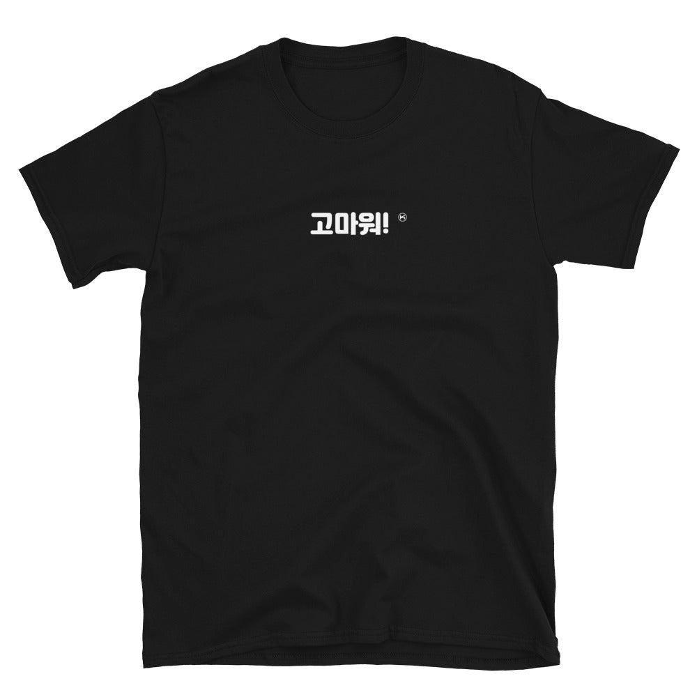 Thanks in Korean Hangul Kpop Merch Unisex T-Shirt - kpophow