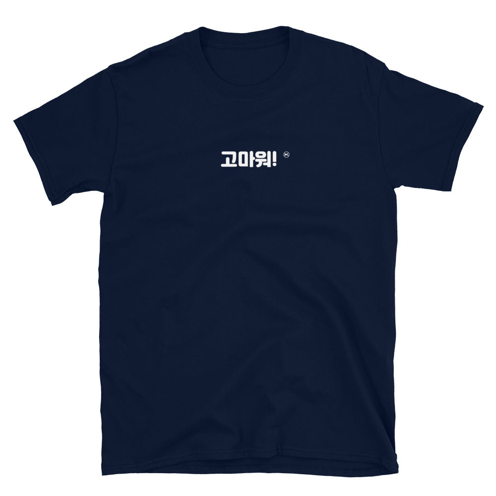 Thanks in Korean Hangul Kpop Merch Unisex T-Shirt - kpophow