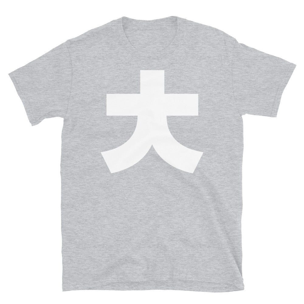 Korean Hangul Chieut (ch) sound Geometrical Consonant Unisex T-Shirt