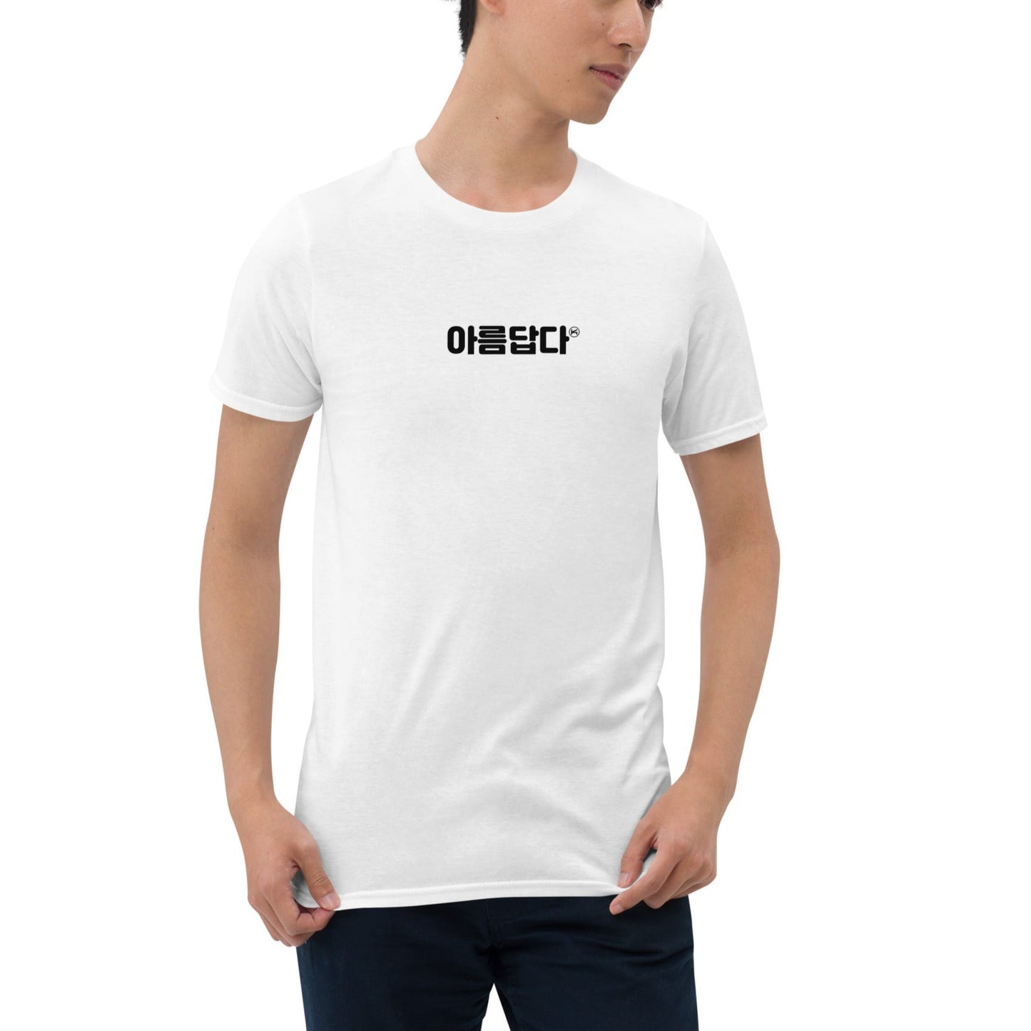 Beautiful in Korean Kpop Goods Unisex T-Shirt - kpophow