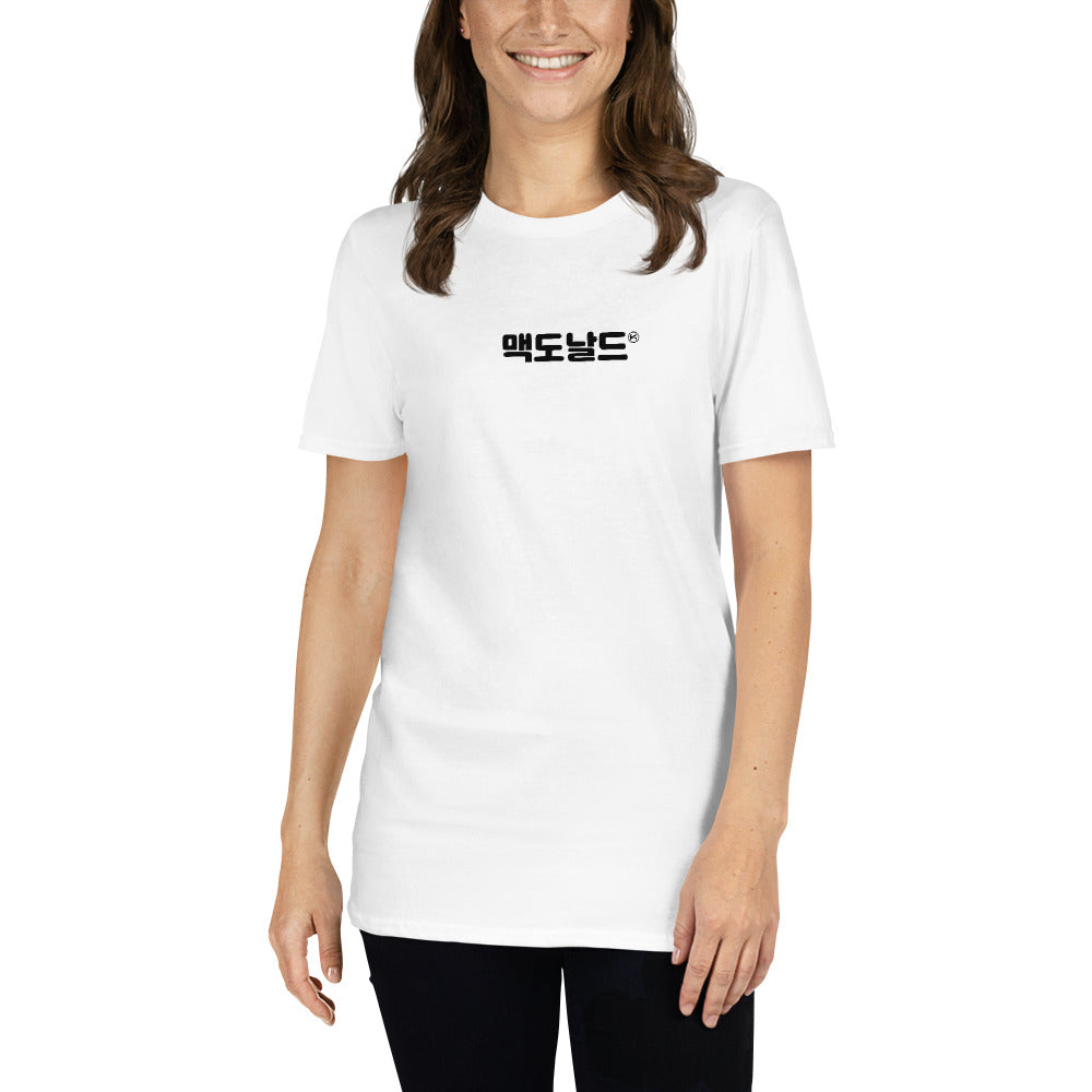 Mcdonald in Korean Kpop Goods Unisex T-Shirt - kpophow