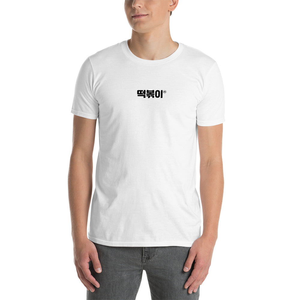 Tteokbokki in Korean Kpop Goods Unisex T-Shirt - kpophow
