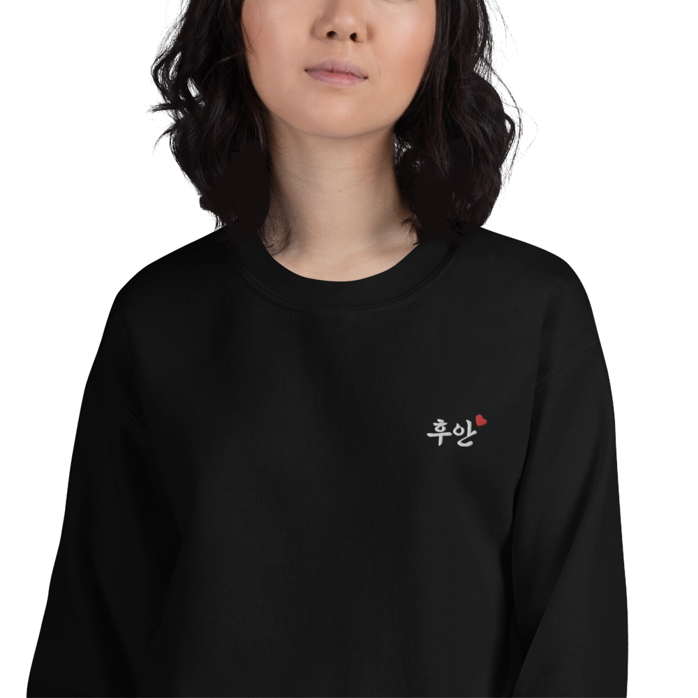 Juan in Hangul Name Kpop Merch Embroidery Unisex Sweatshirt