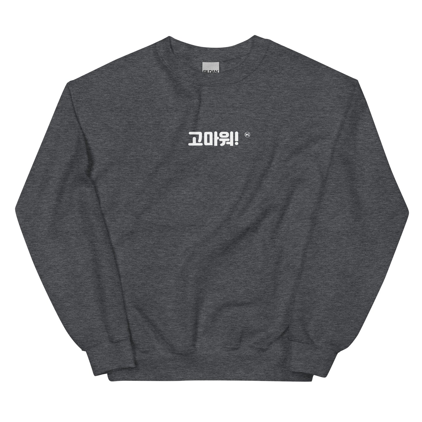 Thanks in Korean Hangul Kpop Merch Unisex Sweatshirt