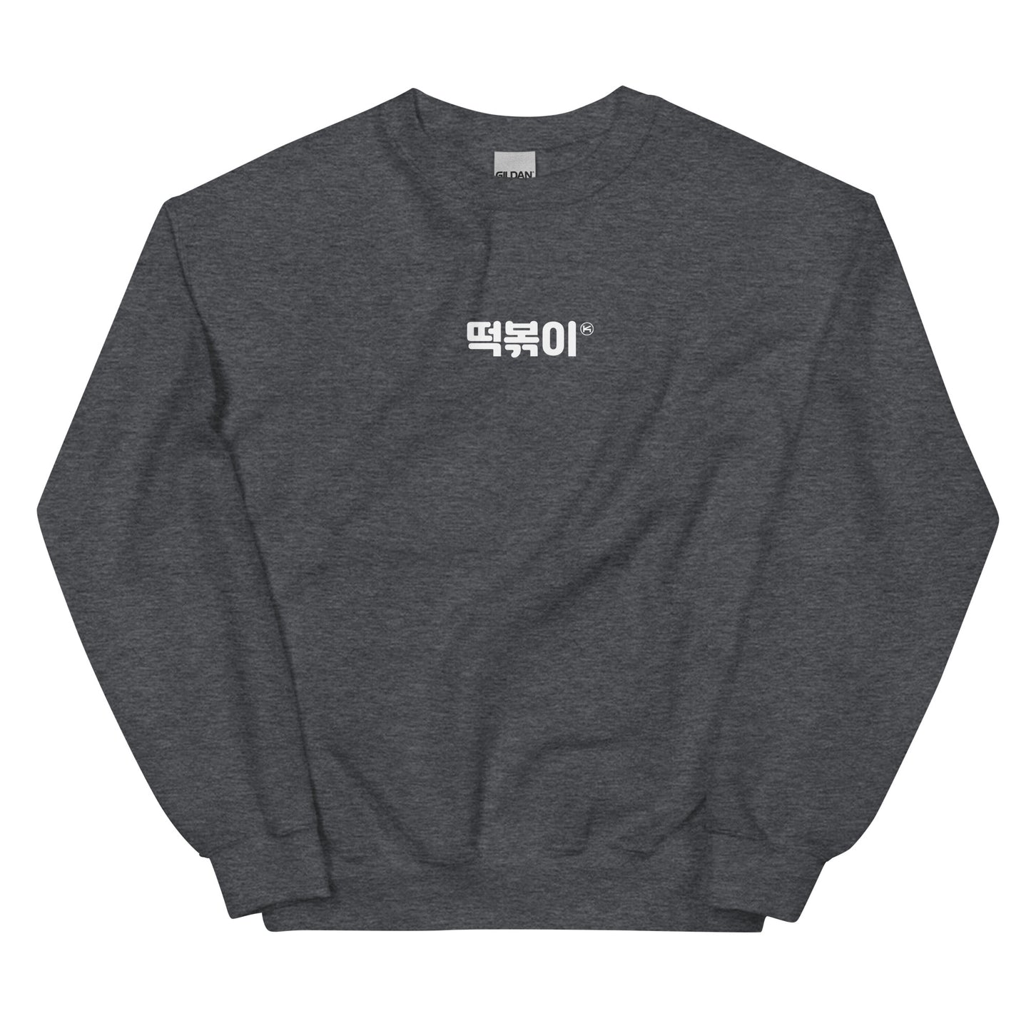 Tteokbokki in Korean Hangul Kpop Merch Unisex Sweatshirt