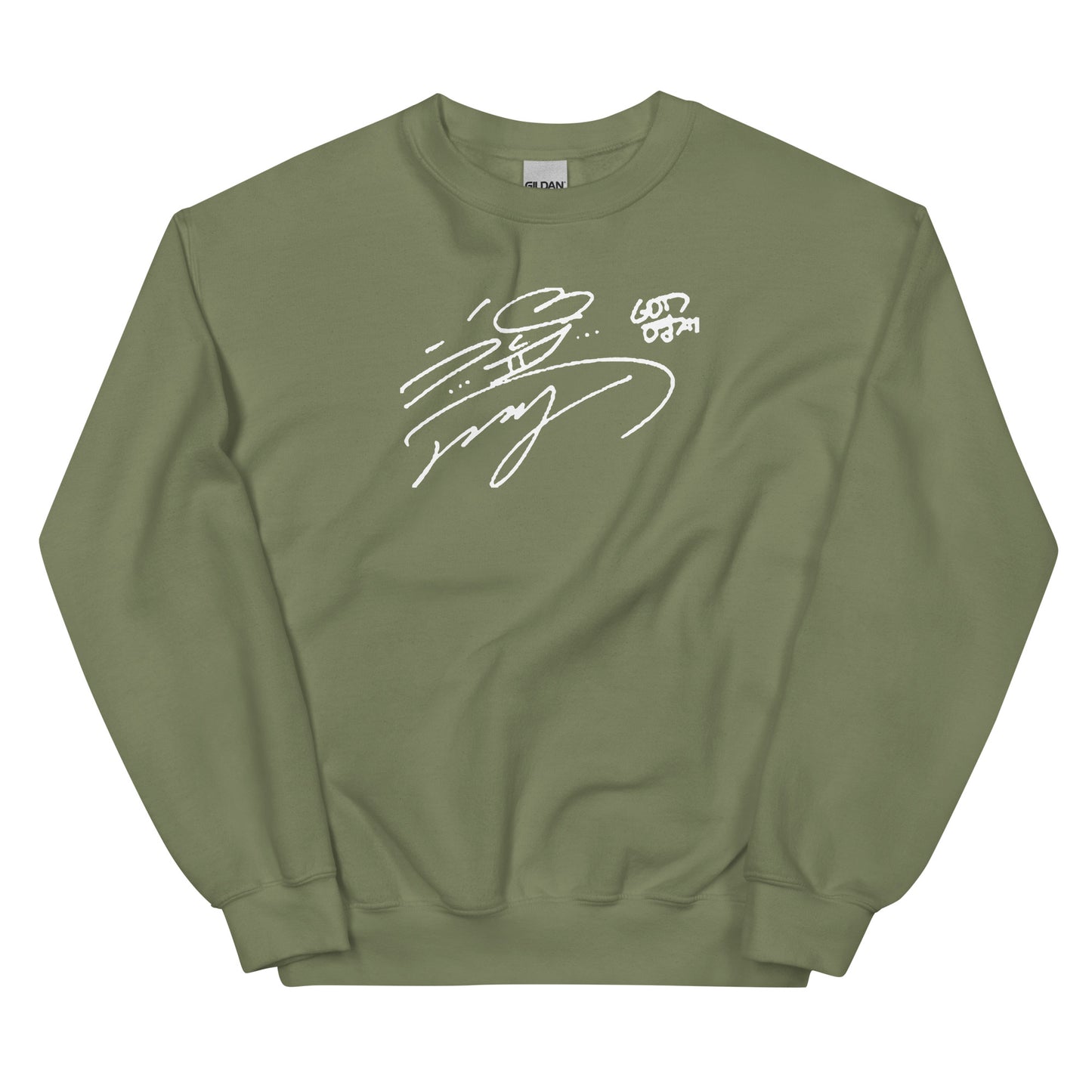 GOT7 Youngjae, Choi Young-jae Autograph Unisex Sweatshirt