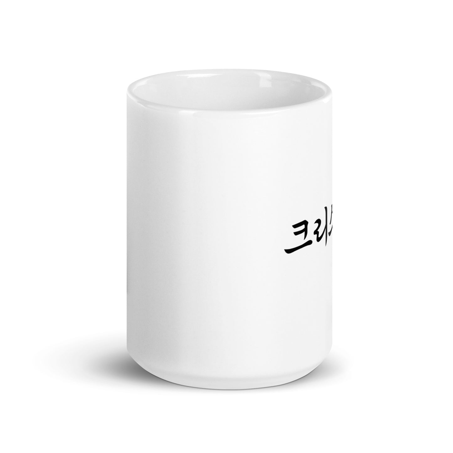 Christian in Hangul Custom Name Gift Ceramic Mug