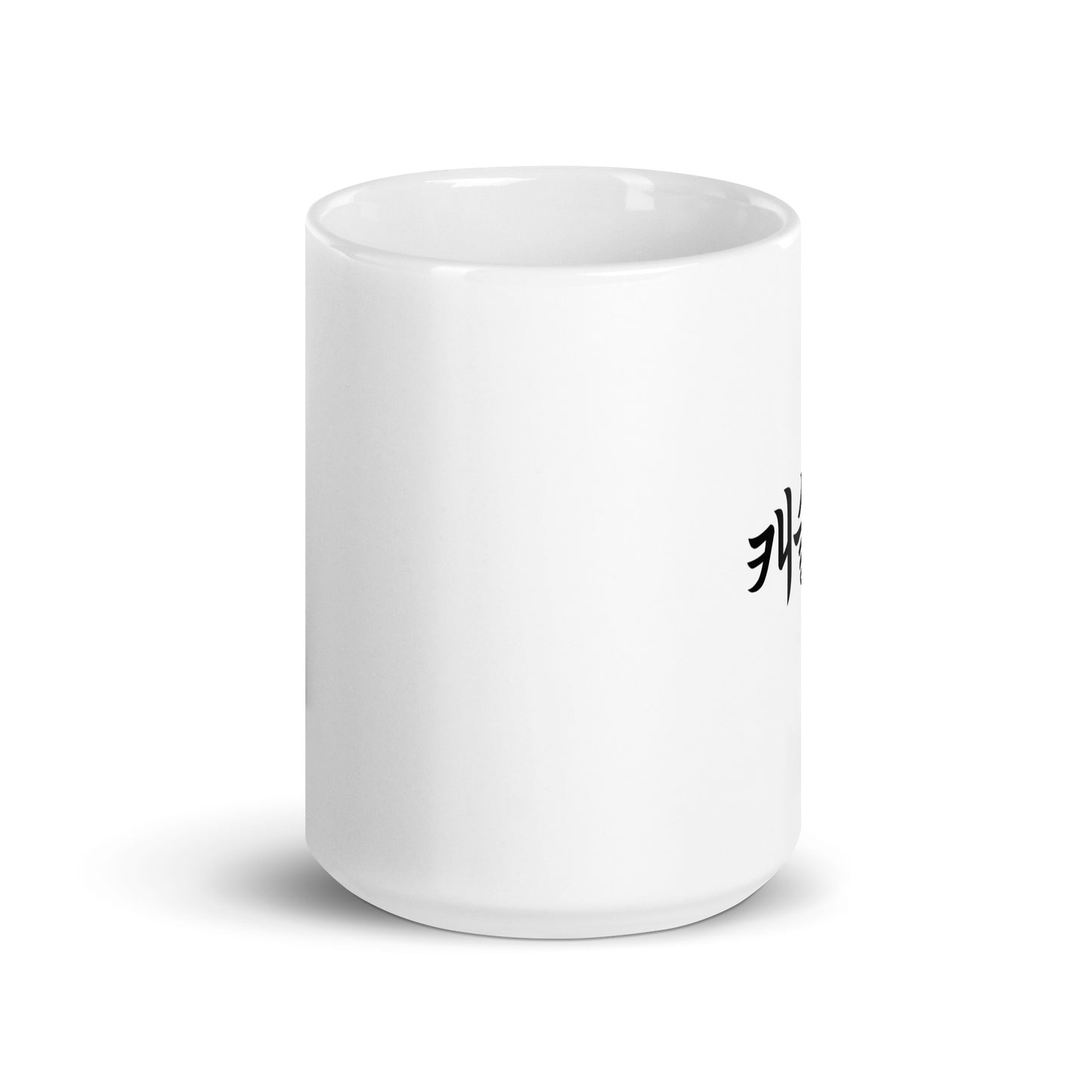 Kathleen in Hangul Custom Name Gift Ceramic Mug