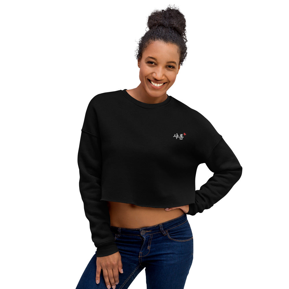 Sharon Korean Name Embroidery Women's Cropped Sweatshirt