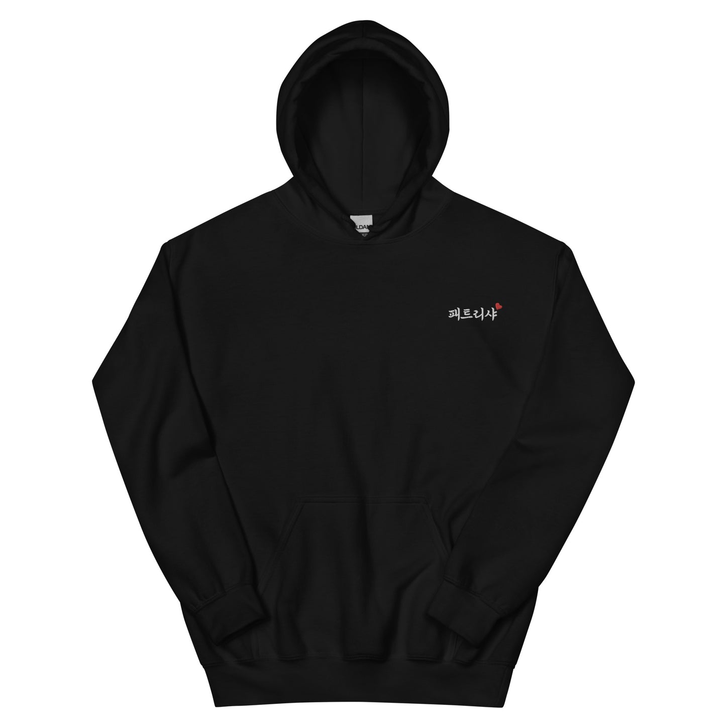 Patricia Name Gift Custom Embroidery Unisex Hoodie