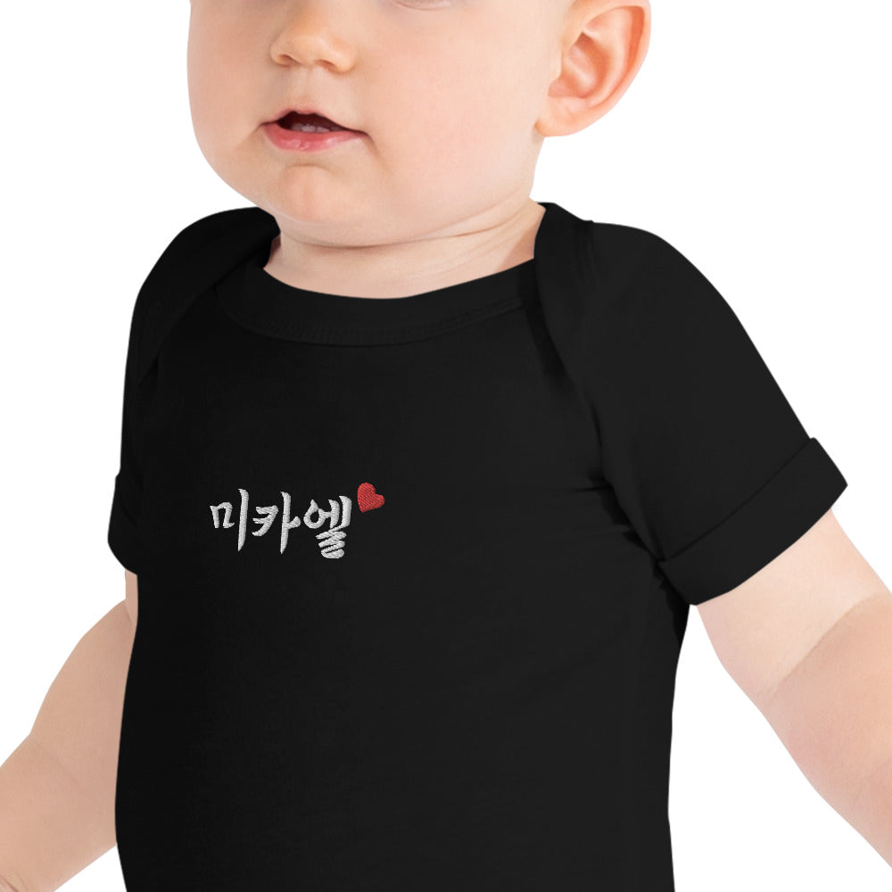 Michael in Korean Embroidery Cotton Baby Bodysuit - kpophow