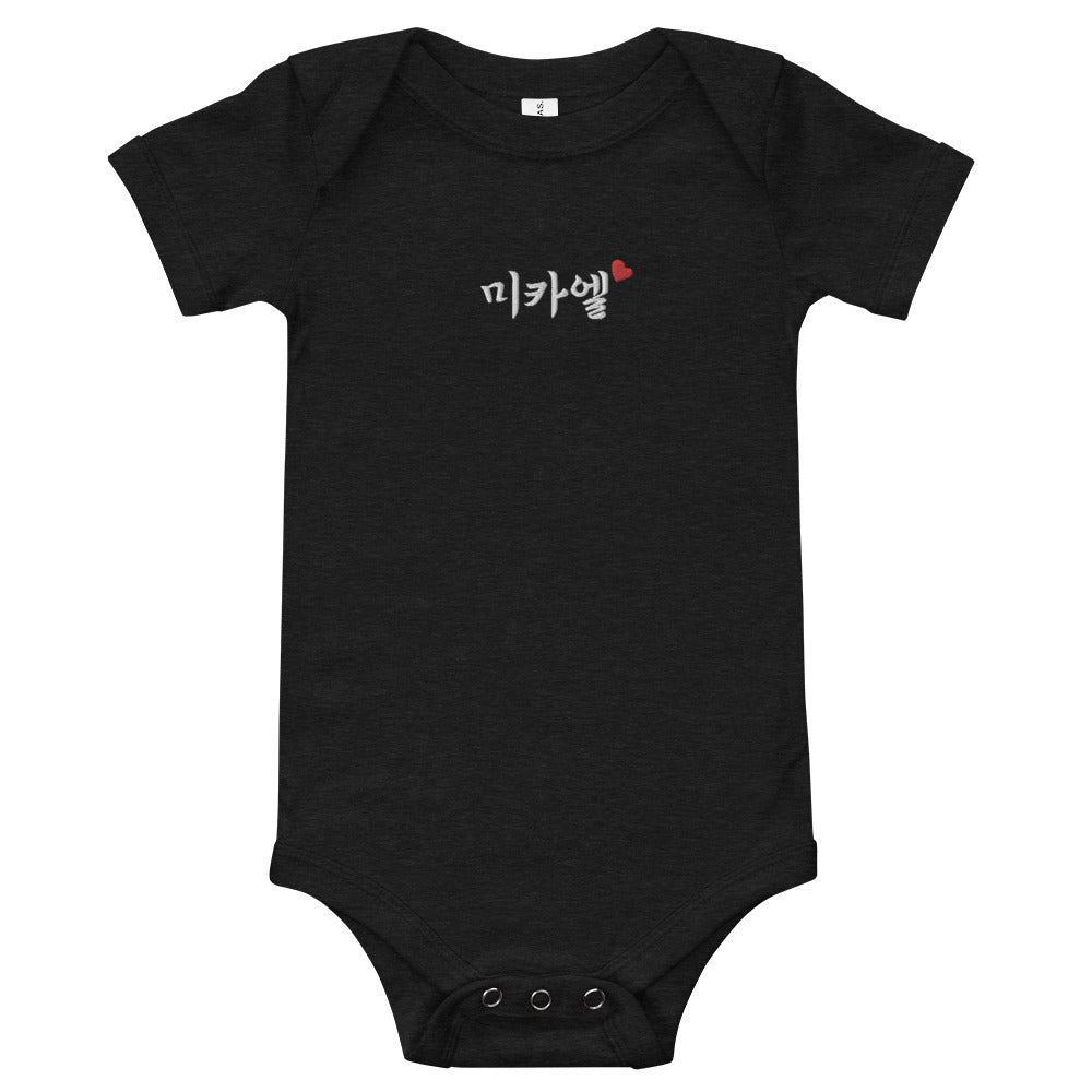 Michael in Korean Embroidery Cotton Baby Bodysuit - kpophow