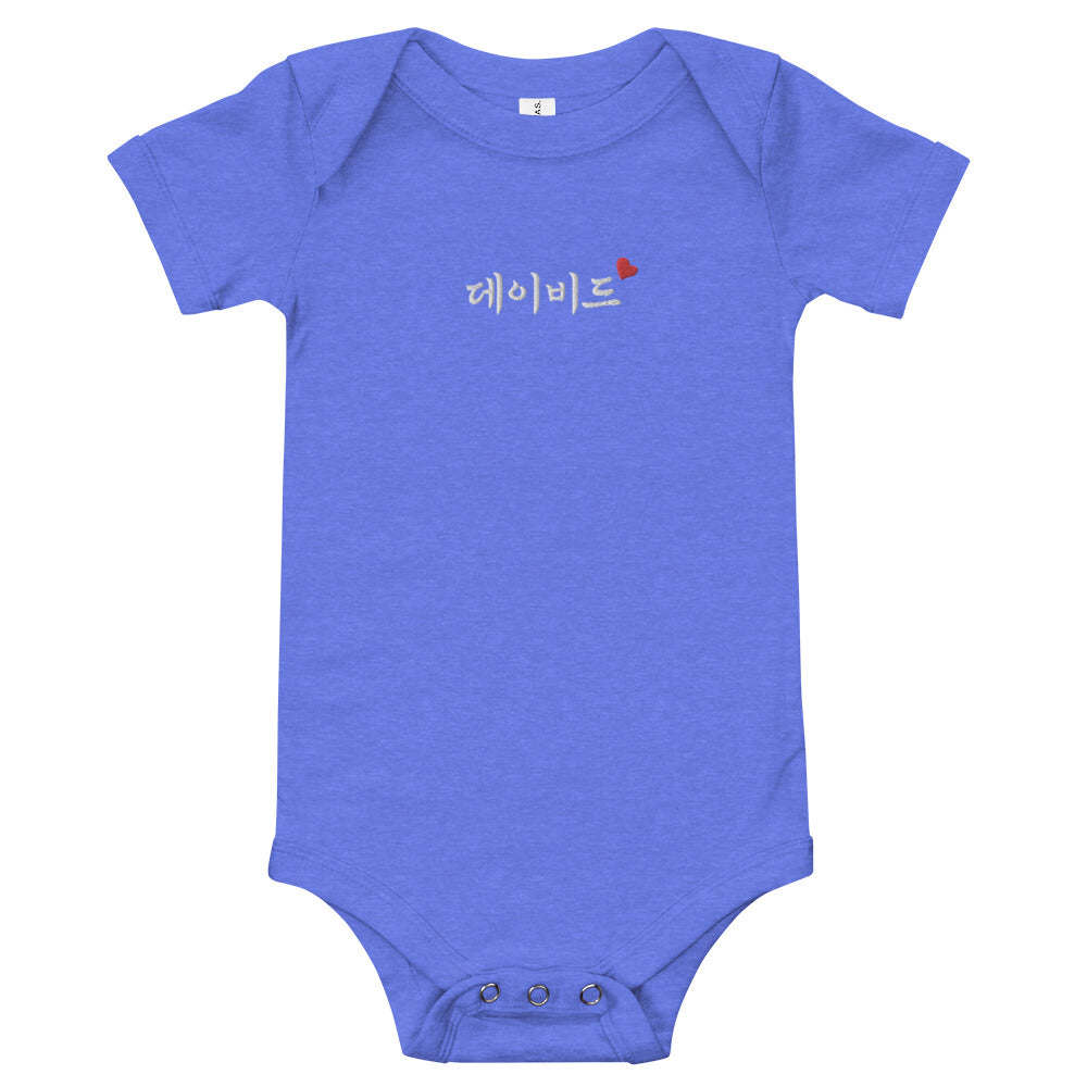 David in Korean Embroidery Cotton Baby Bodysuit - kpophow