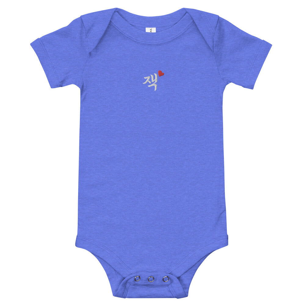 Jack in Korean Embroidery Cotton Baby Bodysuit - kpophow