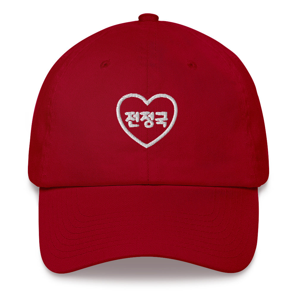 BTS Jungkook, Jeon Jung-kook in Korean Heart Embroidery Dad Hat