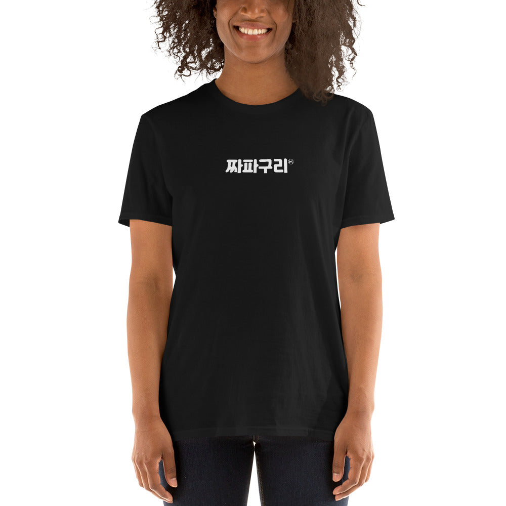 Jjapaguri in Korean Hangul Kpop Merch Unisex T-Shirt - kpophow