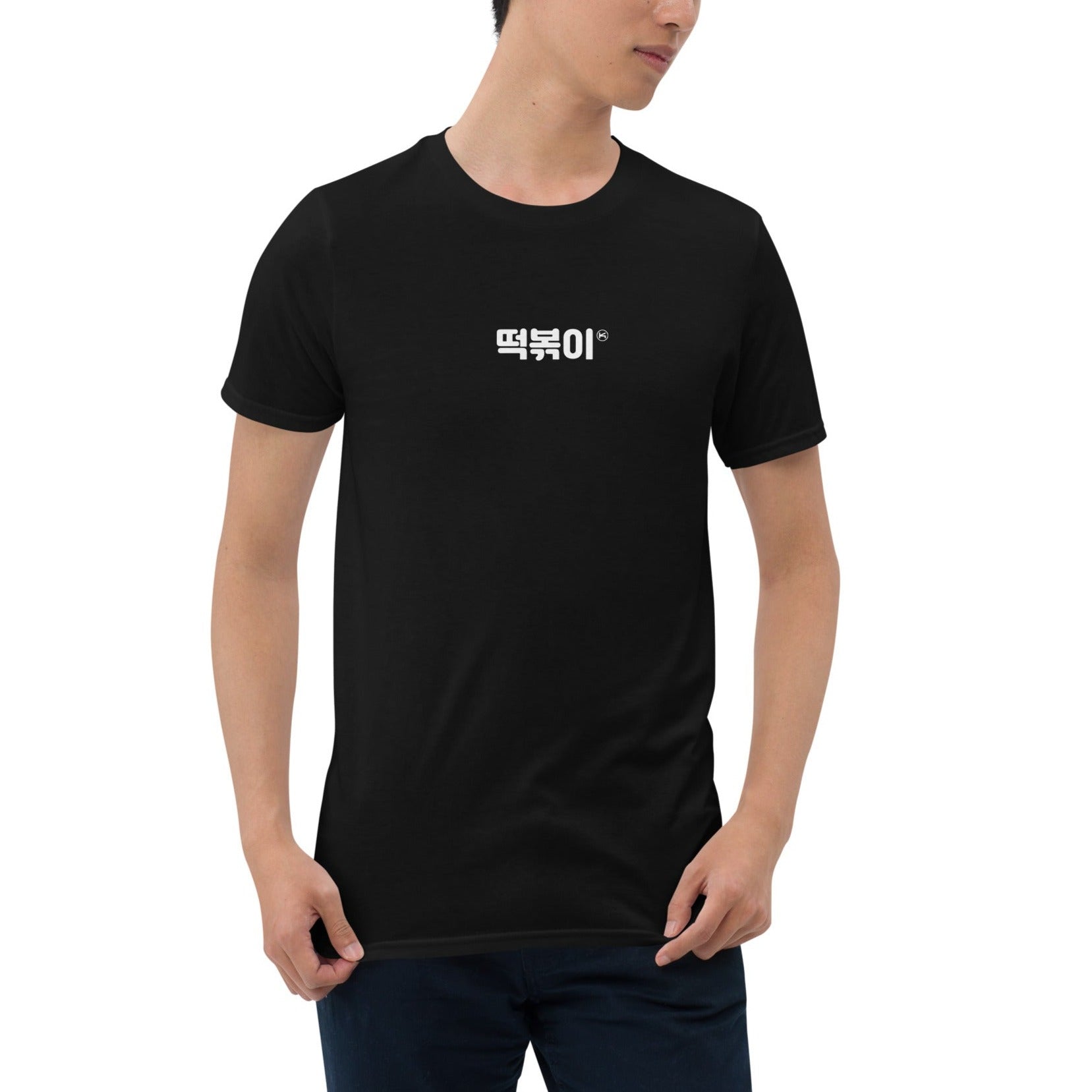 Tteokbokki in Korean Hangul Kpop Merch Unisex T-Shirt - kpophow
