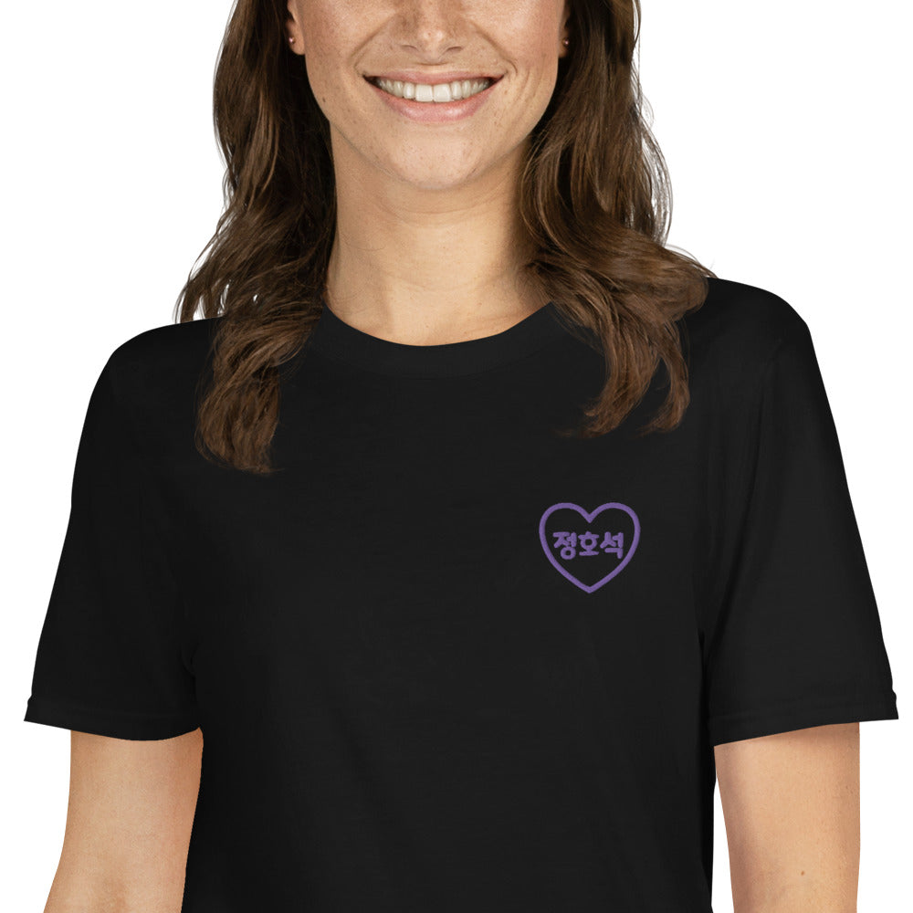 BTS J-Hope, Jung Ho-seok Purple Merch Embroidery Unisex T-Shirt