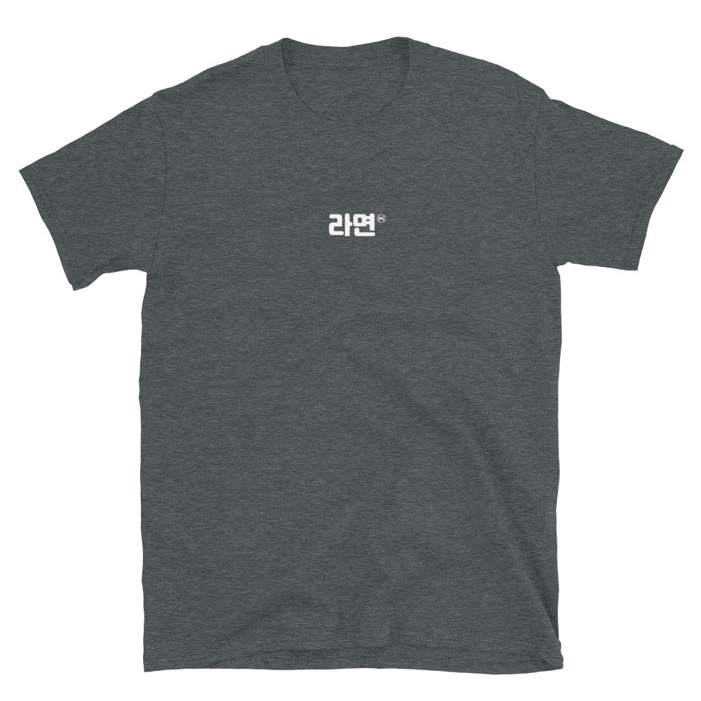 Ramen in Korean Hangul Kpop Merch Unisex T-Shirt - kpophow