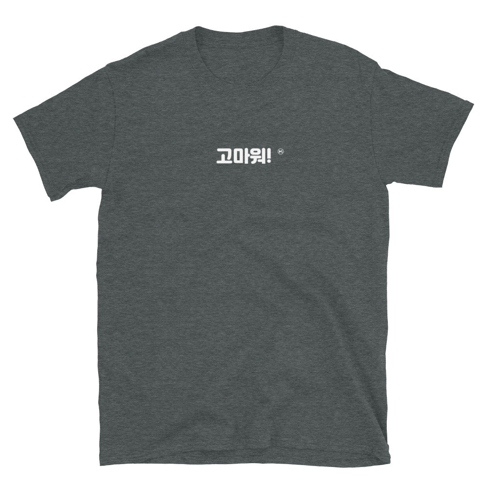 Thanks in Korean Hangul Kpop Merch Unisex T-Shirt - kpophow