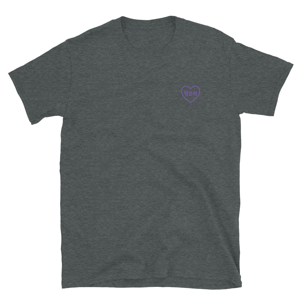 BTS J-Hope, Jung Ho-seok Purple Merch Embroidery Unisex T-Shirt