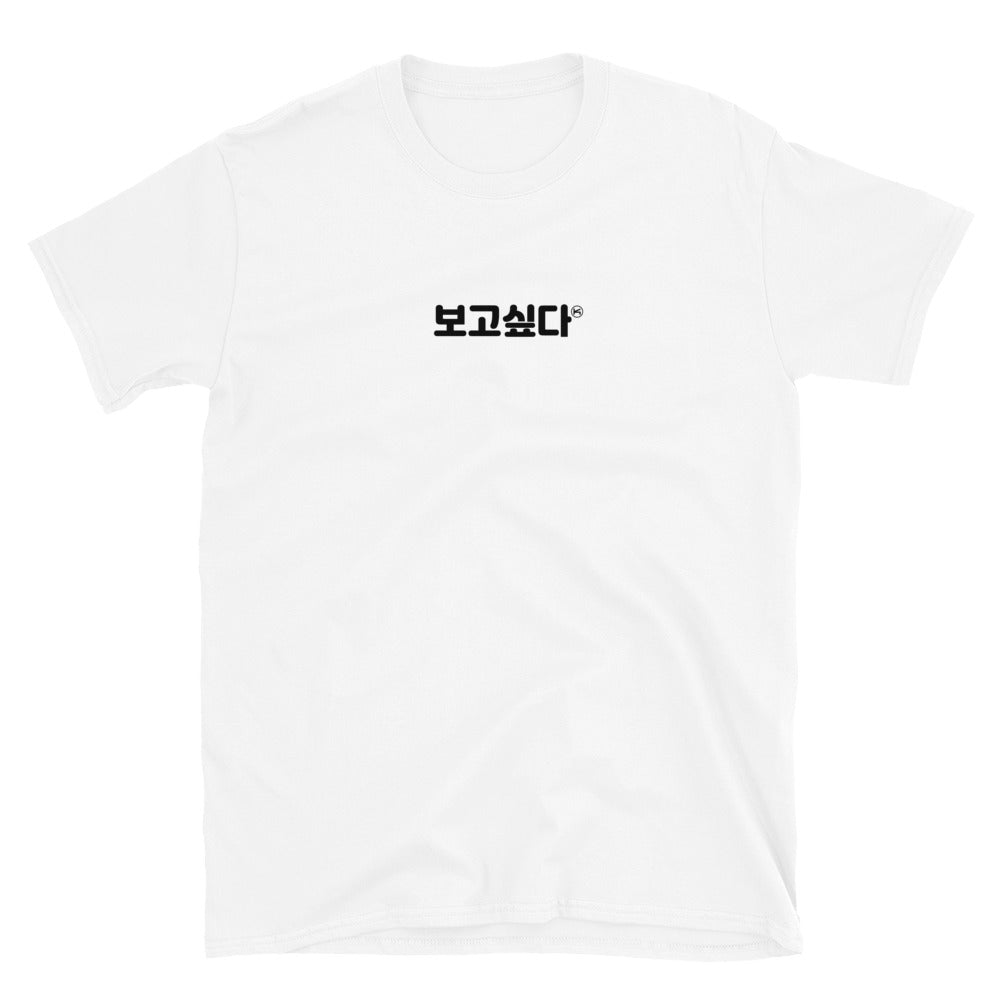 I Miss You in Korean Kpop Goods Unisex T-Shirt - kpophow