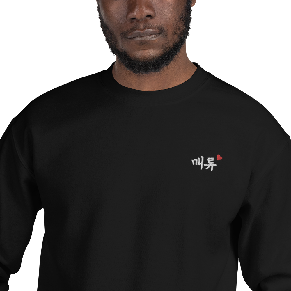 Matthew in Hangul Name Kpop Merch Embroidery Unisex Sweatshirt