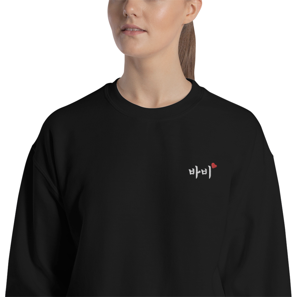 Bobby in Hangul Name Kpop Merch Embroidery Unisex Sweatshirt - kpophow