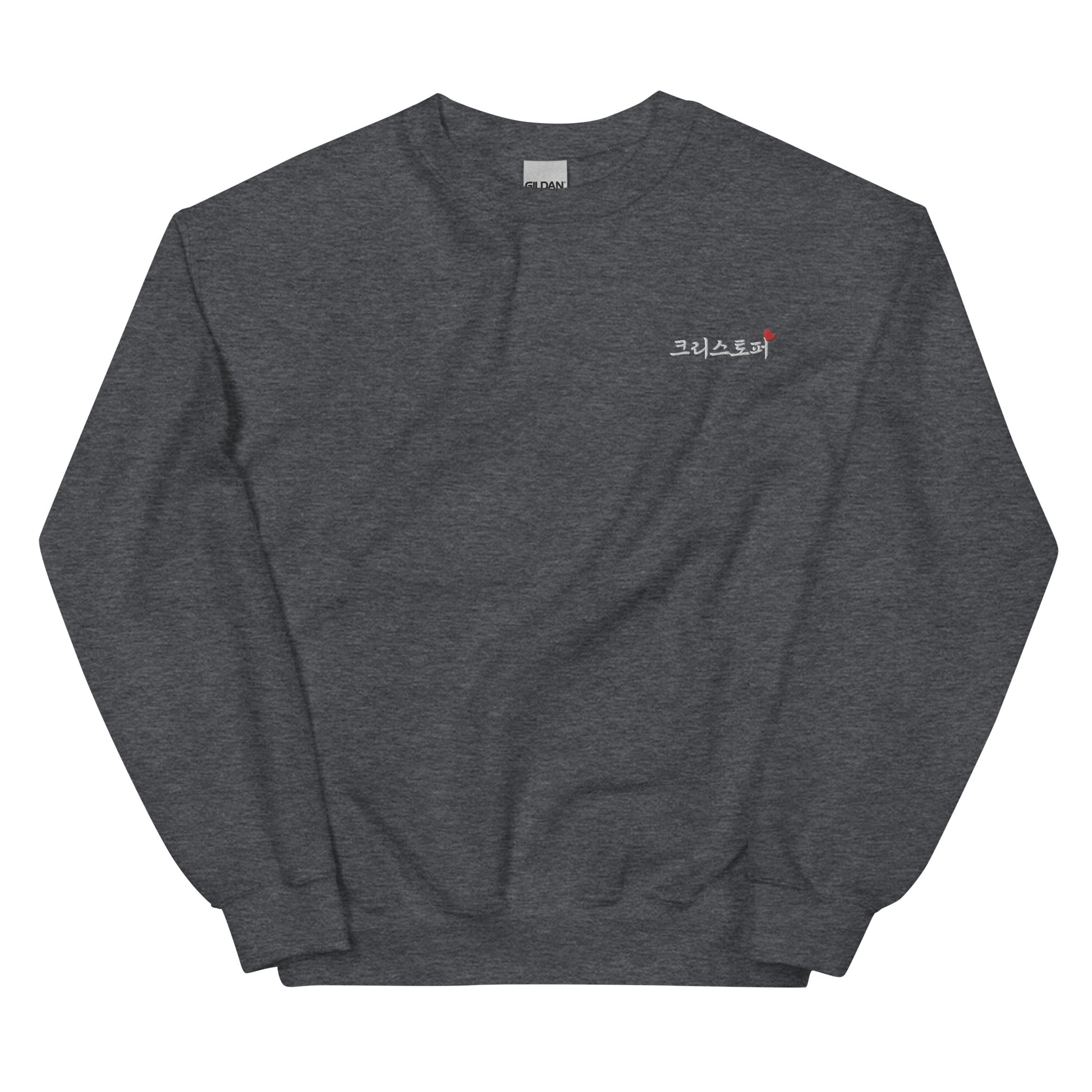 Christopher in Hangul Name Kpop Merch Embroidery Unisex Sweatshirt - kpophow