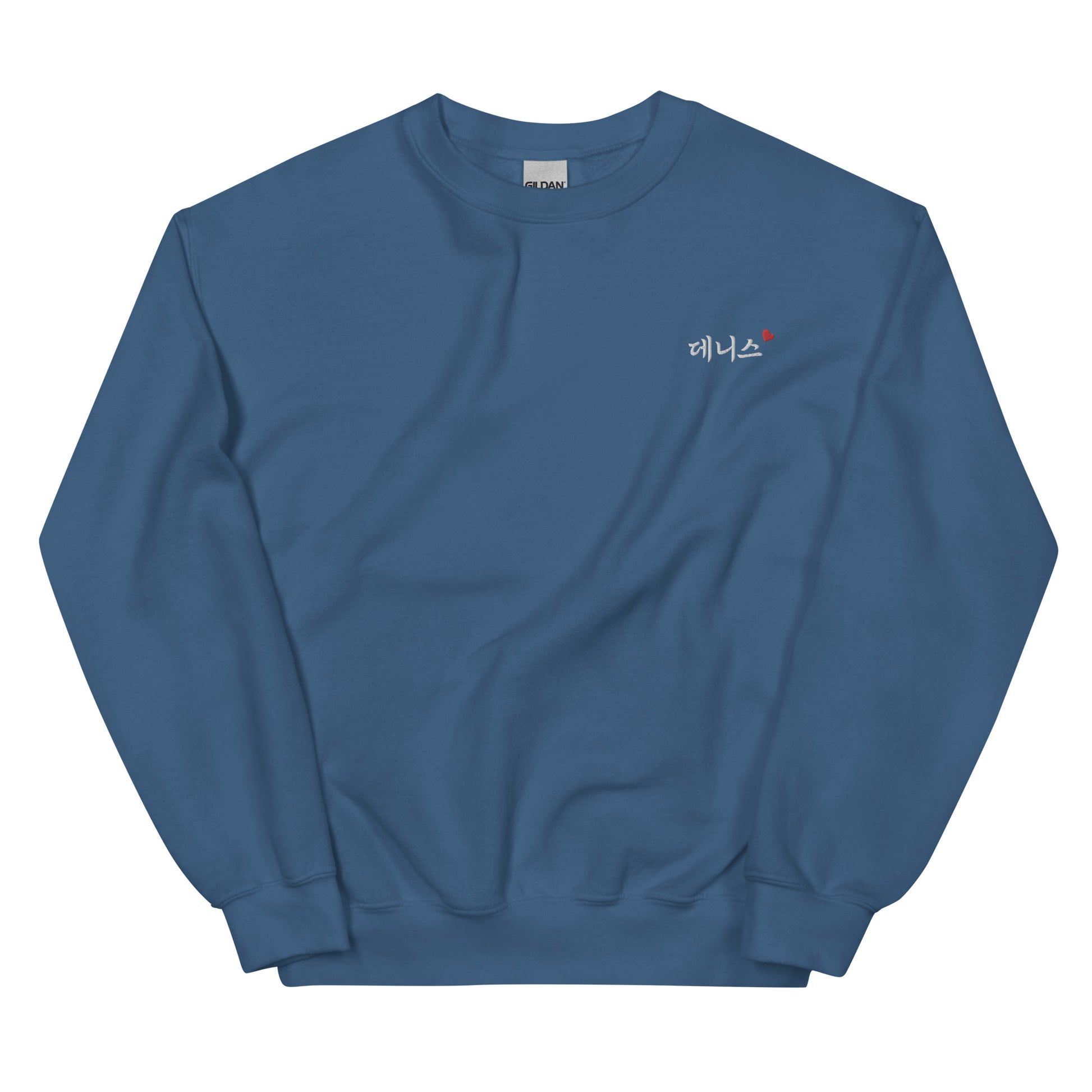 Dennis in Hangul Name Kpop Merch Embroidery Unisex Sweatshirt - kpophow